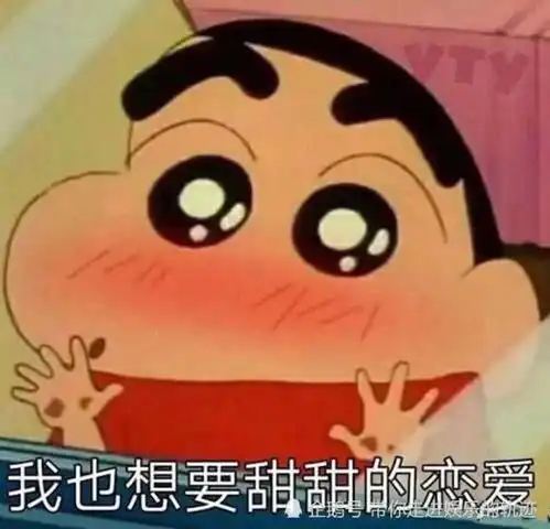 表情520专用聊骚表情包锅爱锅的盖,轮爱轮的胎,有你我就爱表情