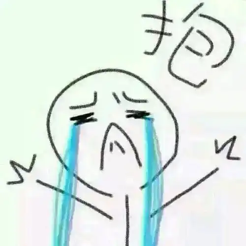 安慰对方抱抱的表情包