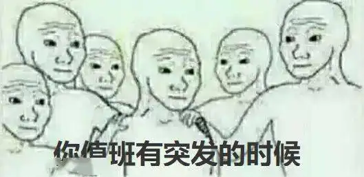吐血巨制记者专用表情包来了