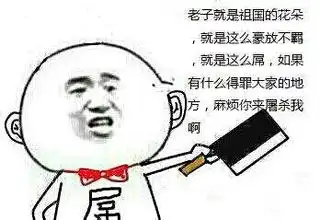 我要这张动图反过来扔shi的如题