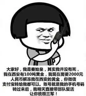 我秦始皇打钱是是什么梗什么意思我秦始皇打钱表情包图片