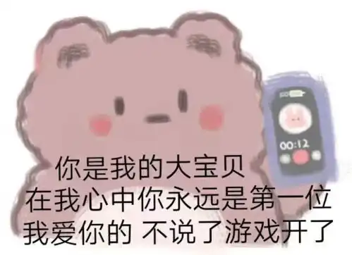 玩偶泰迪熊搞笑表情包