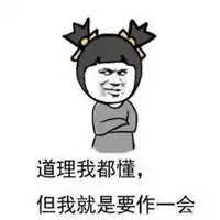 我有个朋友微信表情包