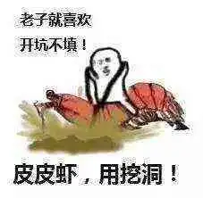 皮皮虾我们走被网友玩坏到底是个什么梗