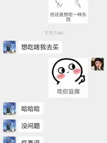注意查收哈套路男朋友的表情包来了