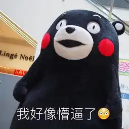 熊本表情包