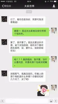 败家媳妇又想买包,被北京老爷们治了