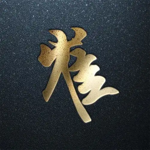 姓氏头像第八期,年味福利专场,你的姓氏在里面吗