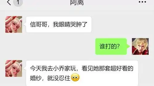阿离对李信撒娇,钢铁直男的回答把阿离气哭