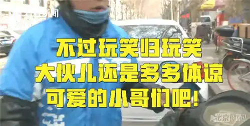 女子点外卖要求小帅哥送餐开门后傻眼了
