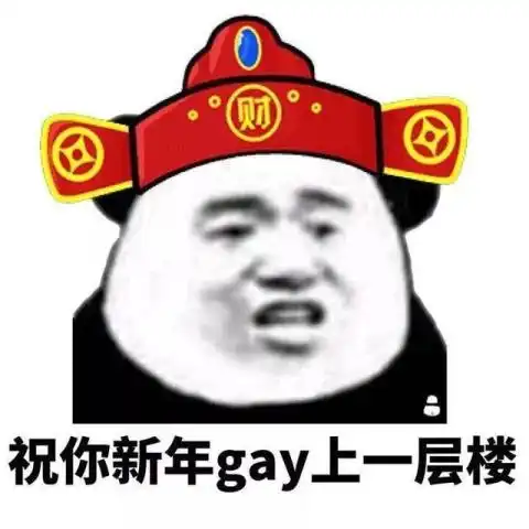 十条段子刚到楼梯口,家里就传出了老婆的声音加油,不要停