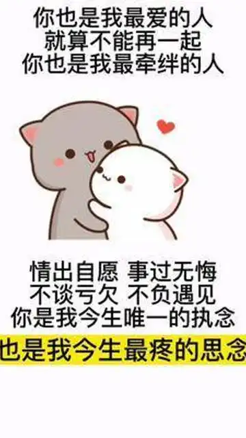 即是做不了夫妻你也是我最爱的人表情包情感艾特你想艾特的人