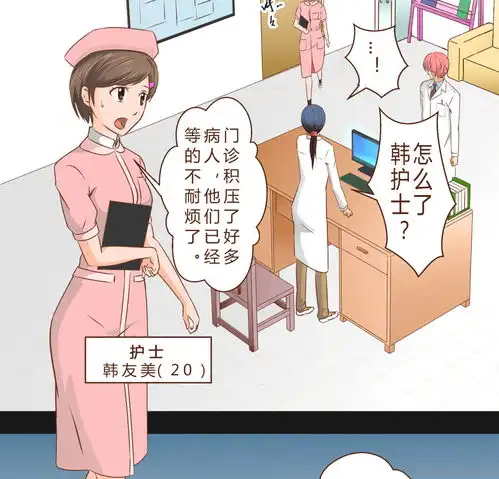 当杀手变成妇科男医生,女病人改如何自处