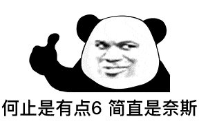 虎哥表情包我tm来了地瓜