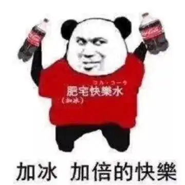 身体虚就身体虚表情包无