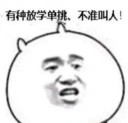 春节搞笑段子来袭看完笑了一整天,哈哈哈哈