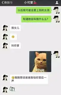 520的整蛊套路来啦我以后会爱上别的人...