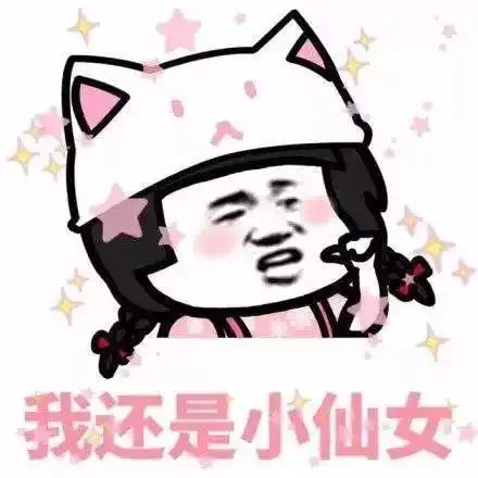 聊天套路连续表情包合集