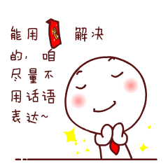 2019猪年,春节最全拜年表情包聊天不用打字的动态图片