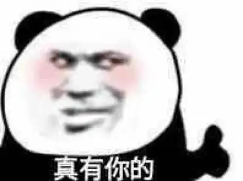 表情包图片500张大笑