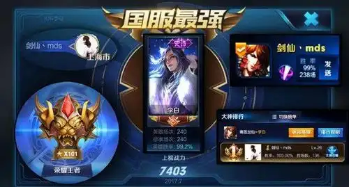 王者荣耀其实最强的玩家并不在王者段位