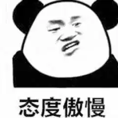 爆笑沙雕表情包事情不是你们想的那样,你听我狡辩