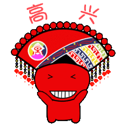 壮族三月三广西表情包下载广西壮族三月三表情包高清无水印极光下载站