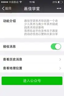 我在微信公众平台注册了订阅号群发了消息,关注后却没有历史消息,这是怎么回事