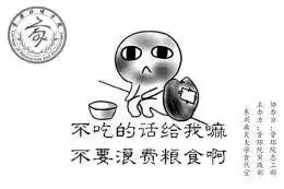 大学食堂趣味表情包大全大学食堂趣味标语表情包高清无水印极光下载站