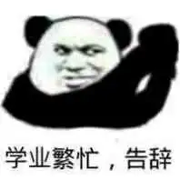 如礼貌地用表情包结束聊天