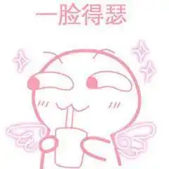 跪下谢谢的表情包田里