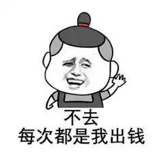 史上最全逛窑子表情包你值得拥有