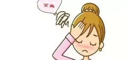 贫血了就一定要补血吗