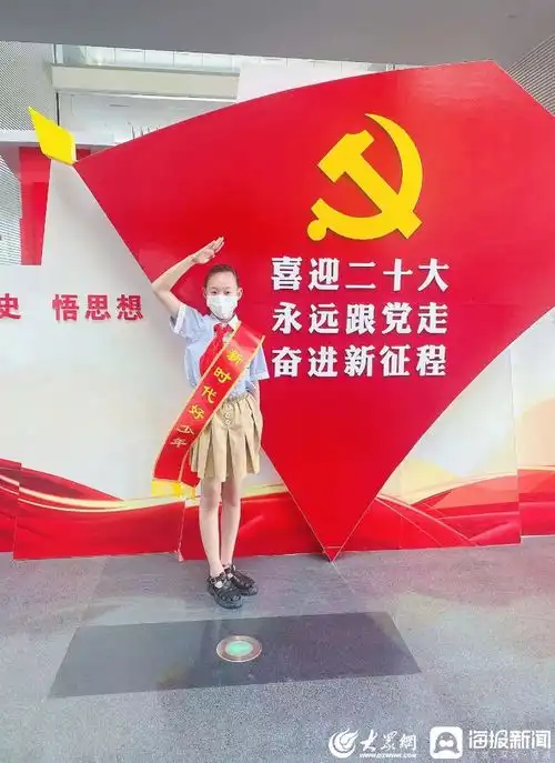 鱼台深化美德教育涵育新时代好少年
