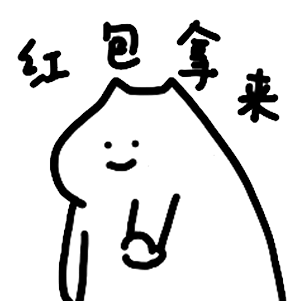 拜年必备表情包
