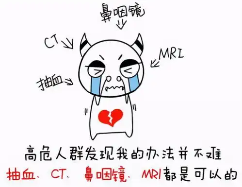 鼻咽癌偏爱两广人,三个危险信号要当心