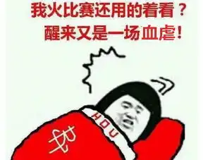 恶搞醒来又是一场xx表情包大全某队太扎心