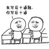 关于同桌金馆长搞笑文字表情包来一发别说话老师在后面