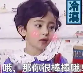 微博杨幂表情包犯二