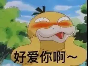 做斗图表情包的软件对鸭