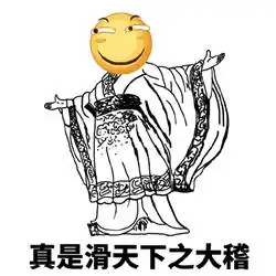 想不到吧别整天只会发表情,你知道那些表情包来源吗