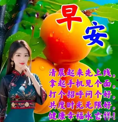 2023早安祝福图片,早上好表情包动态图片最新版本