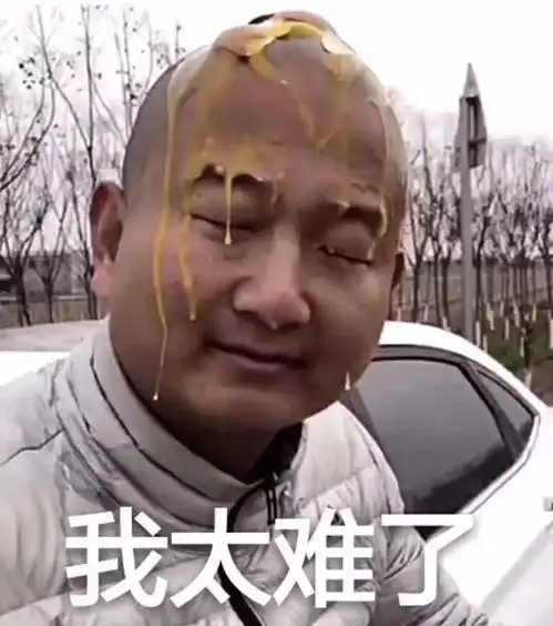 人老了表情包觉得