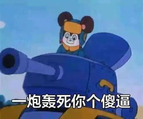 阴阳怪气的表情包