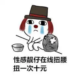 第五人格英雄讨饭表情包暖男公主抱,十块钱一次