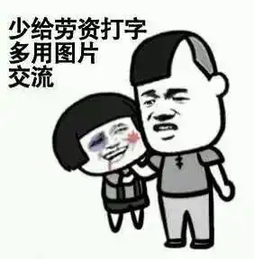 微信朋友圈表情包评论功能确认已关闭,原因为何