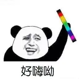 表情包配字沙雕打字