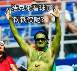 趣闻笑到打鸣,世界杯表情包1.0版爆笑来袭