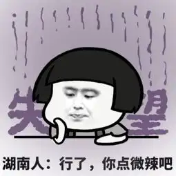 这几道辣翻天的菜,全吃过的你肯定是个湖南人