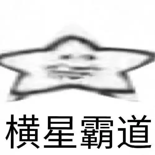 我在表情包群发了张图,三秒后直接被踢出了群聊